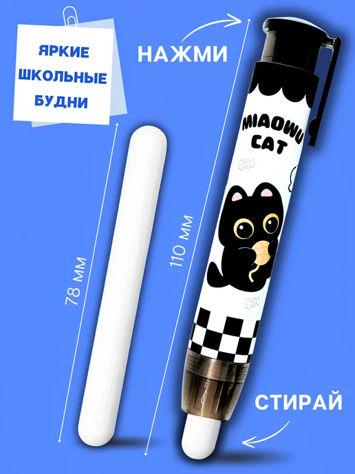 ШКОЛЬНАЯ РАСПРОДАЖА Ластик школьный выдвижной стерка Котик, вариант, фото 2