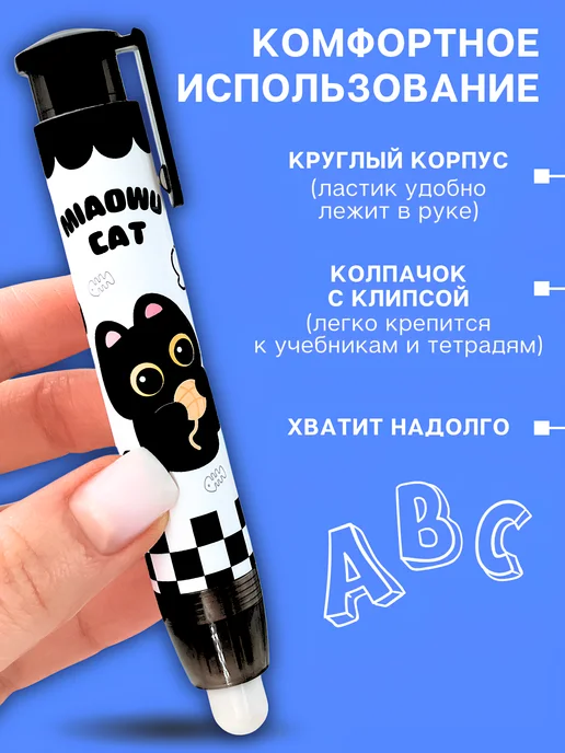 ШКОЛЬНАЯ РАСПРОДАЖА Ластик школьный выдвижной стерка Котик, вариант, фото 3