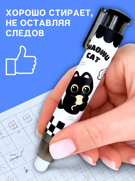 ШКОЛЬНАЯ РАСПРОДАЖА Ластик школьный выдвижной стерка Котик, вариант, фото 4