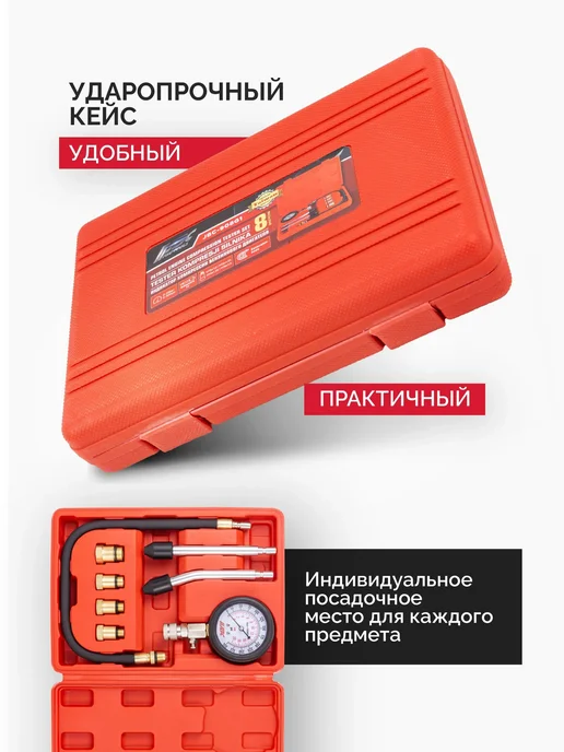 Компрессометр для бензинового двигателя, 3 предмета, бензиновых двигателей, фото 2