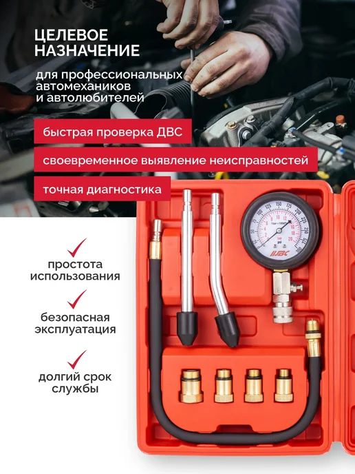 Компрессометр для бензинового двигателя, 3 предмета, бензиновых двигателей, фото 3
