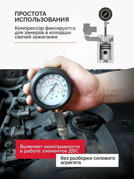 Компрессометр для бензинового двигателя, 3 предмета, бензиновых двигателей, фото 4