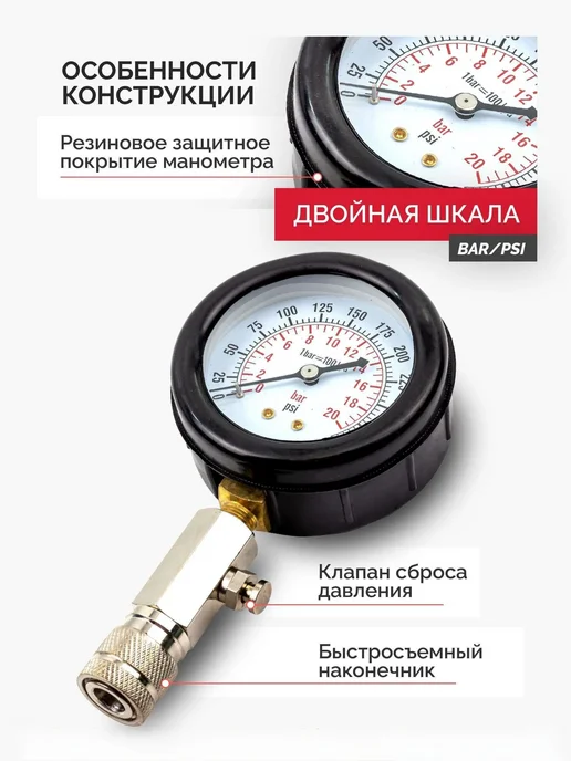 Компрессометр для бензинового двигателя, 3 предмета, бензиновых двигателей, фото 5