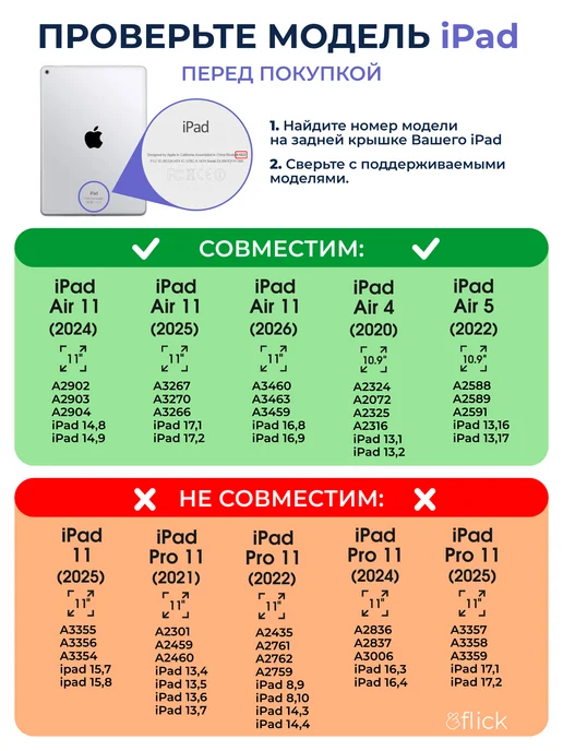 Flick Чехол на iPad Air 4 5 2020 2022 и iPad Air 11" 2024 2025, розовый, фото 2