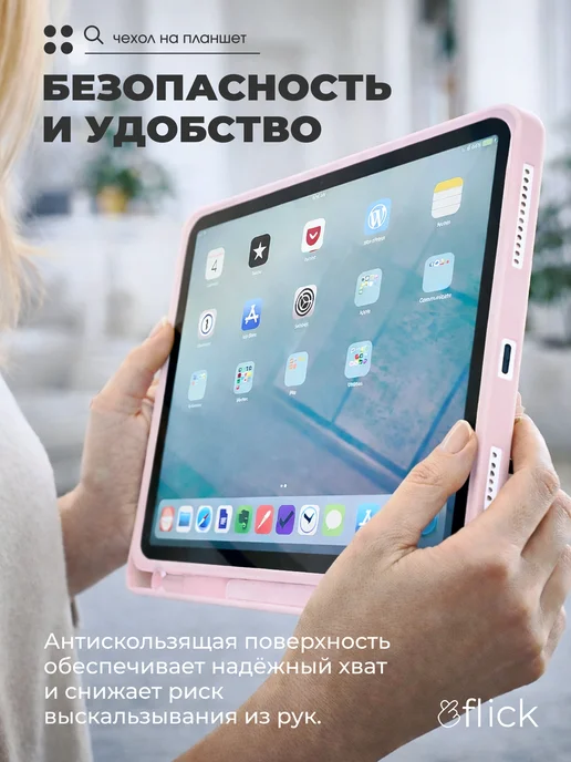 Flick Чехол на iPad Air 4 5 2020 2022 и iPad Air 11" 2024 2025, розовый, фото 5