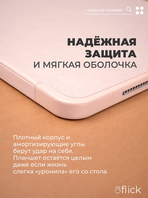 Flick Чехол на iPad Air 4 5 2020 2022 и iPad Air 11" 2024 2025, розовый, фото 7