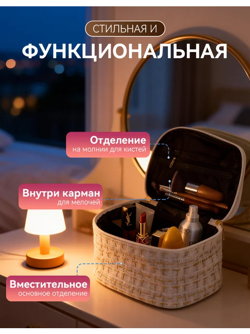 большая женская дорожная косметичка в клетку с отделениями, бежевый, фото 2
