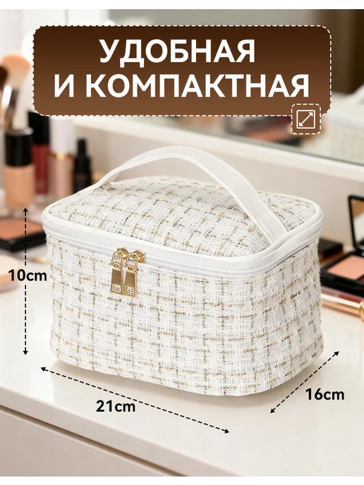 большая женская дорожная косметичка в клетку с отделениями, бежевый, фото 5