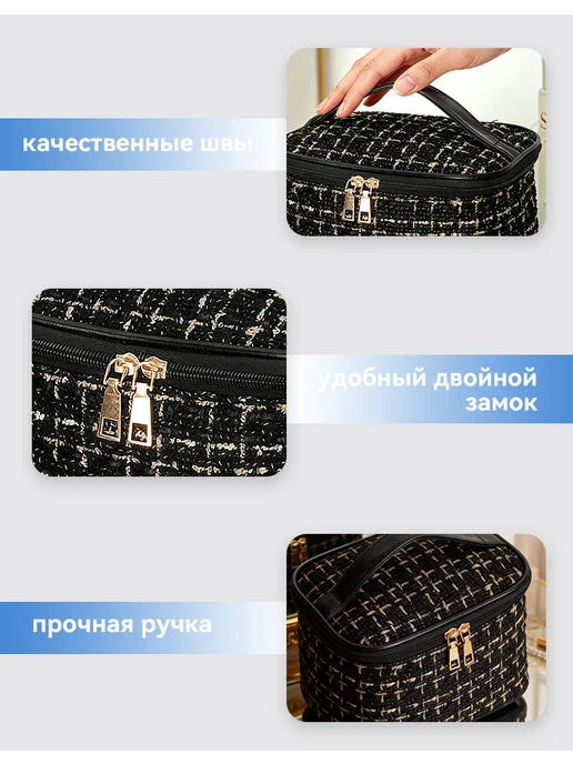 большая женская дорожная косметичка в клетку с отделениями, черный, фото 3