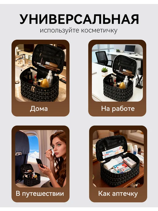 большая женская дорожная косметичка в клетку с отделениями, черный, фото 4