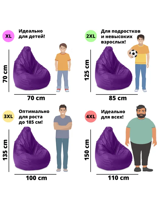 Пуффбери Кресло-мешок «Груша», XL, оксфорд, Пурпурный, фиолетовый, фото 4