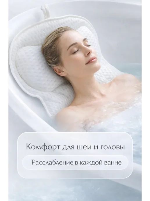 КЛА96 Подушка в ванную под голову, белый, фото 2