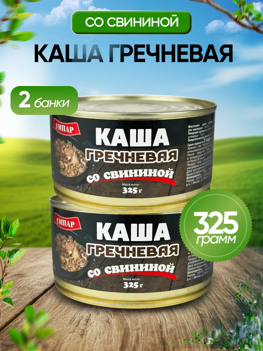 Каша «Богатырская» гречневая со свининой, 325 г - 2 шт