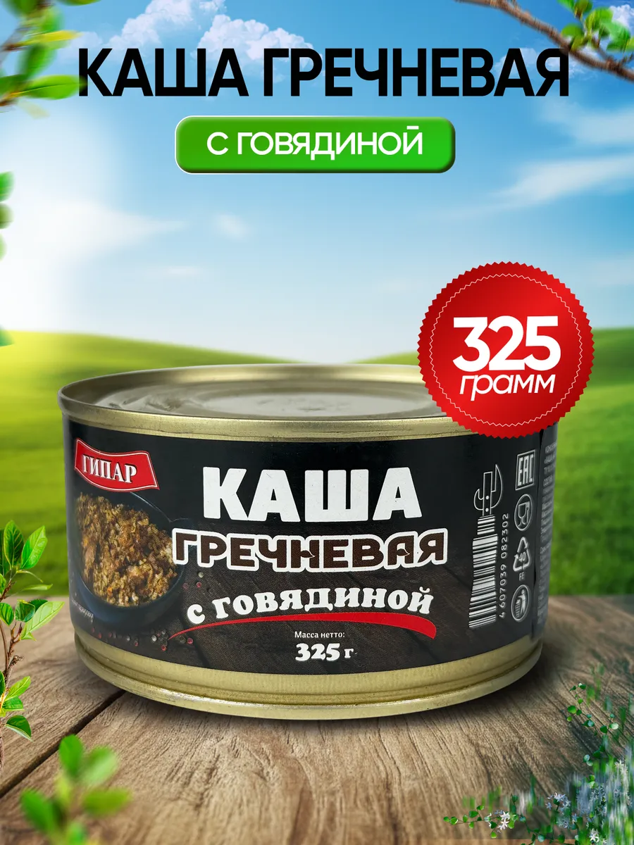 Каша «Богатырская» гречневая с говядиной, 325 г