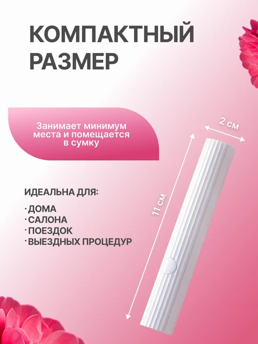 Ист Вэлей Лампа фонарик для маникюра ультрафиолетовая для ногтей, белый, фото 2