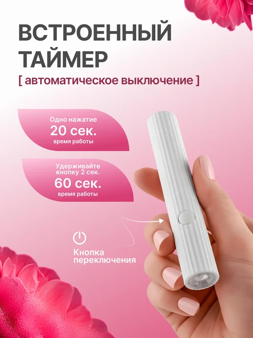 Ист Вэлей Лампа фонарик для маникюра ультрафиолетовая для ногтей, белый, фото 3