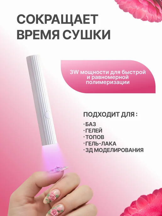 Ист Вэлей Лампа фонарик для маникюра ультрафиолетовая для ногтей, белый, фото 4