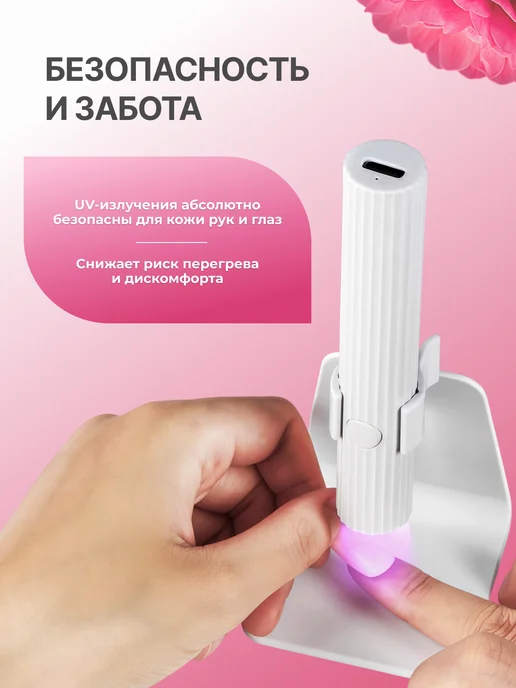 Ист Вэлей Лампа фонарик для маникюра ультрафиолетовая для ногтей, белый, фото 7