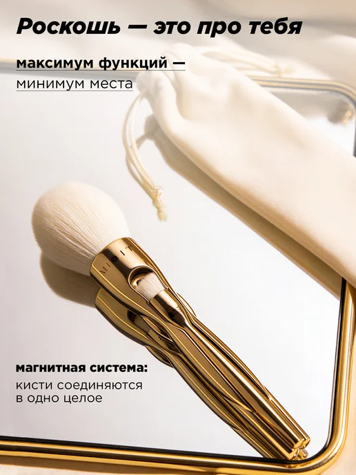 MIXIT Кисть для макияжа 4 в 1 набор Make Up, золотой, фото 2