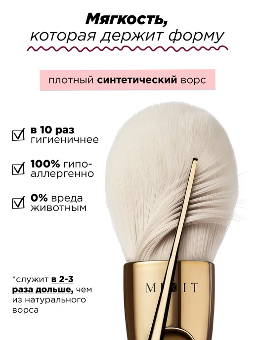 MIXIT Кисть для макияжа 4 в 1 набор Make Up, золотой, фото 5