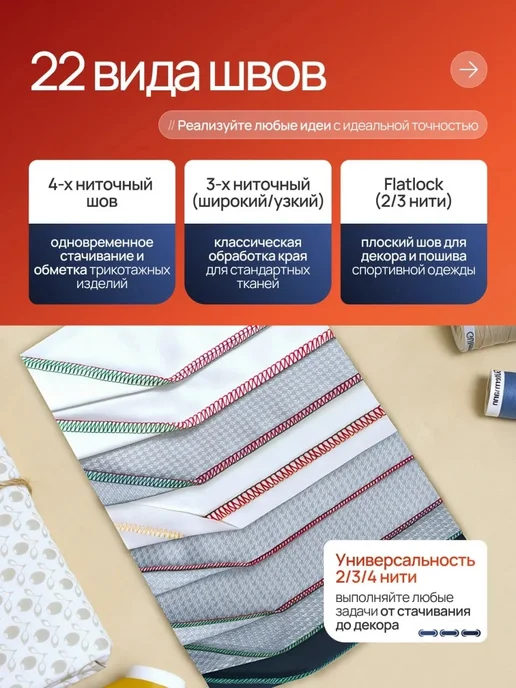 janome Оверлок E-lock 825, белый, фото 3