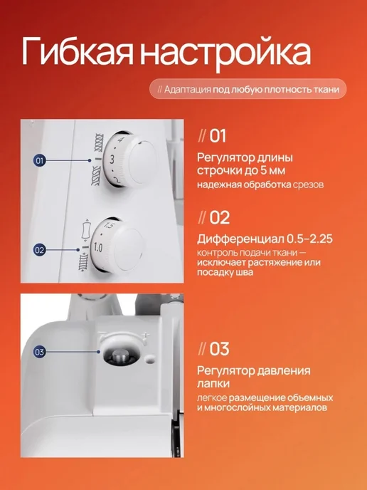 janome Оверлок E-lock 825, белый, фото 4