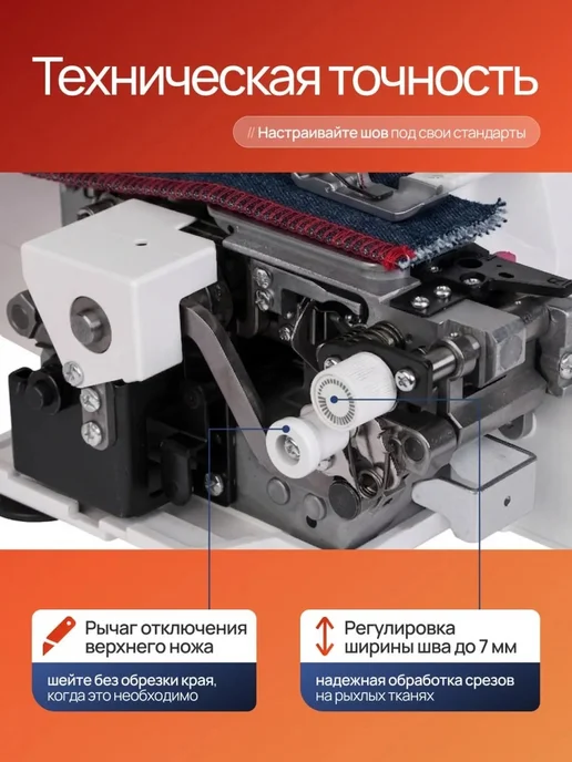janome Оверлок E-lock 825, белый, фото 5