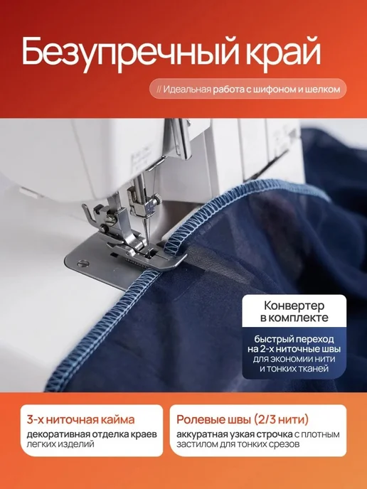 janome Оверлок E-lock 825, белый, фото 7