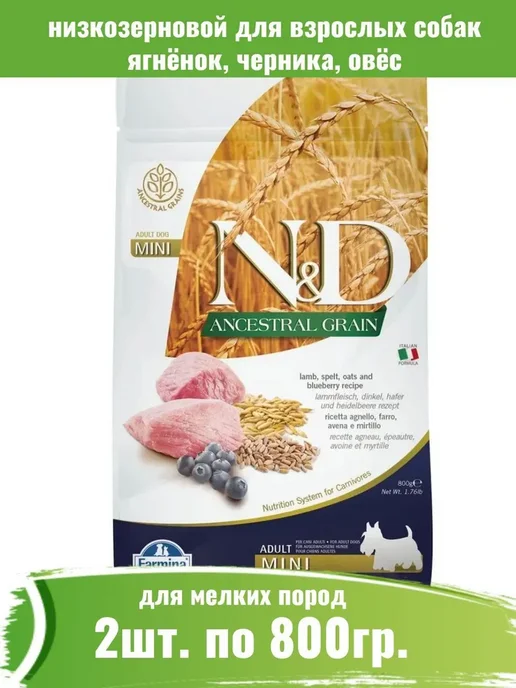 Сухой корм Farmina Dog Черникой для собак, мелкие, ягненок, 0,8 кг