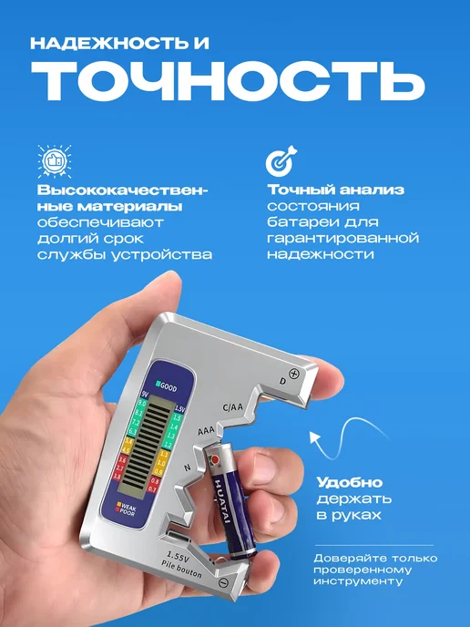 Компактный цифровой тестер с дисплеем для, вариант