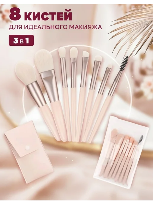 Dolce viso набор кистей для макияжа 13 штук, 8 штук, розовый, фото 3