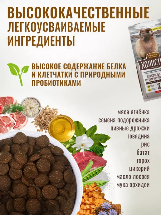 Сухой корм Деревенские лакомства для собак, ягненок, 12 кг, фото 3