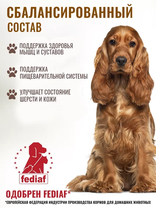 Сухой корм Деревенские лакомства для собак, ягненок, 12 кг, фото 4