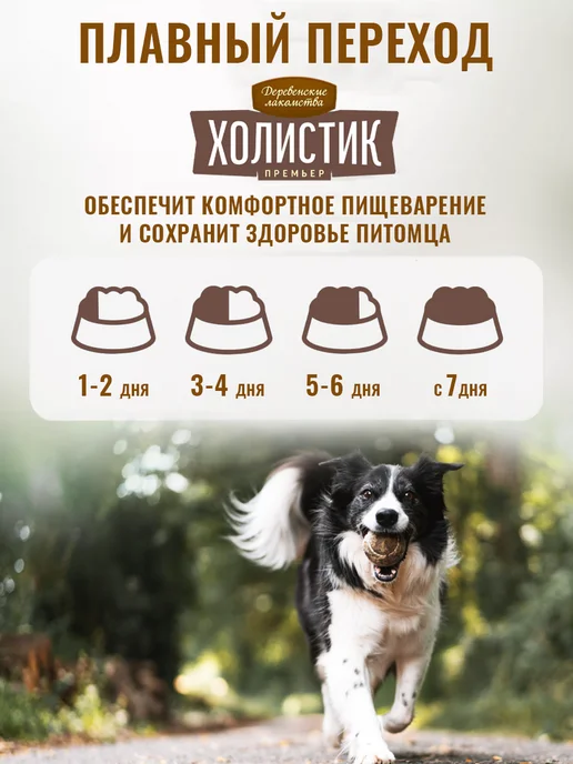 Сухой корм Деревенские лакомства для собак, ягненок, 12 кг, фото 5