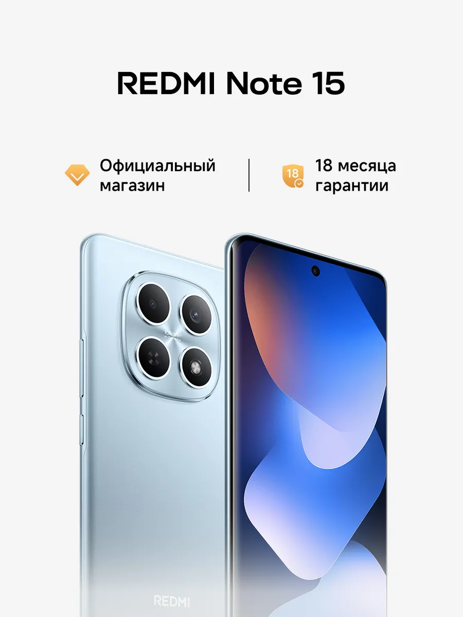 Note 15 Glacier Blue 8G RAM 128G ROM