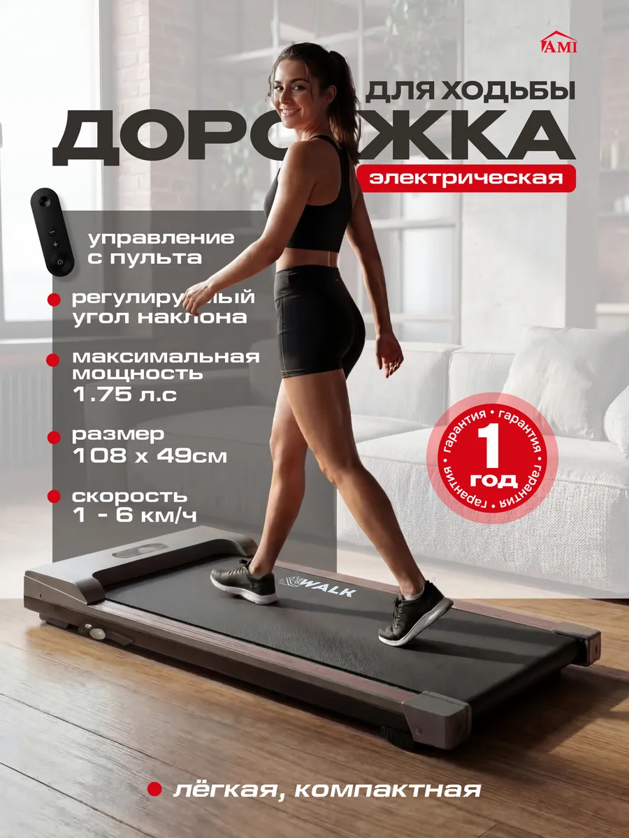Беговая дорожка для дома электрическая тренажер с наклоном