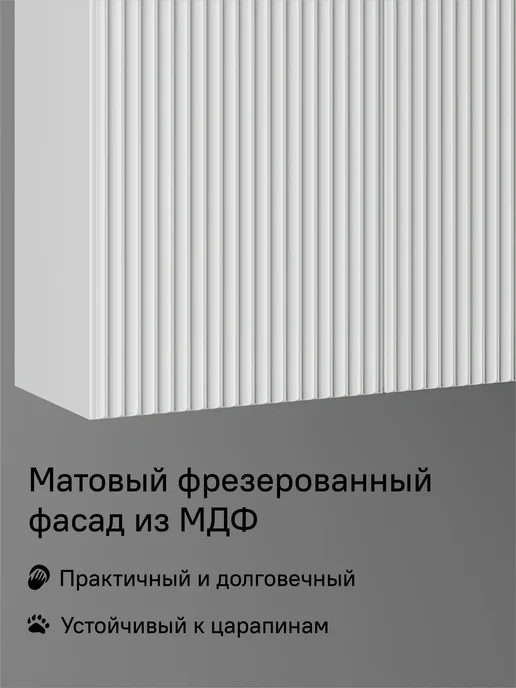 StroyKa Шкаф пенал навесной Белый матовый, белый, фото 3