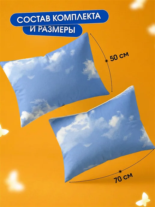 Ночь Нежна Наволочки 50х70 поплин – 2 шт Чебурашка, 50x70, 2 шт, фото 2