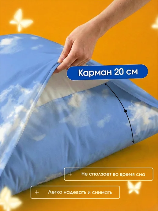 Ночь Нежна Наволочки 50х70 поплин – 2 шт Чебурашка, 50x70, 2 шт, фото 4
