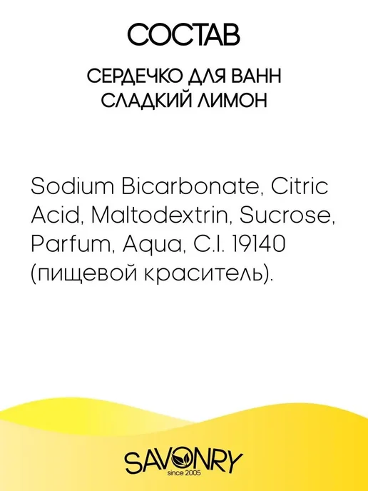 SAVONRY Бомбочка для ванны сердечко парфюмированное, белый, фото 4