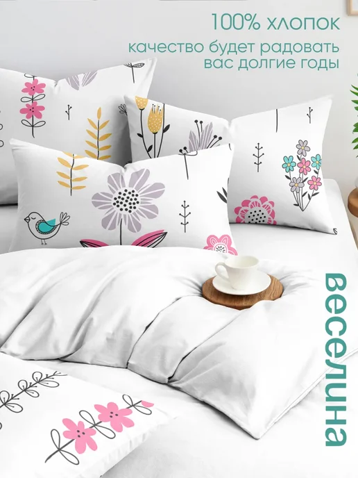 Веселина Наволочка 70х70 2 шт хлопок бязь с цветами, 70x70, 2 шт, фото 2