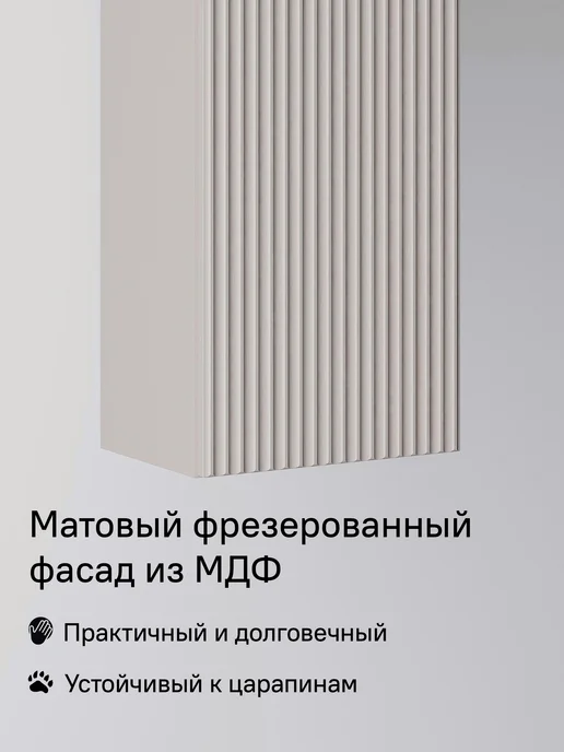 StroyKa Шкаф пенал навесной, бежевый, фото 2