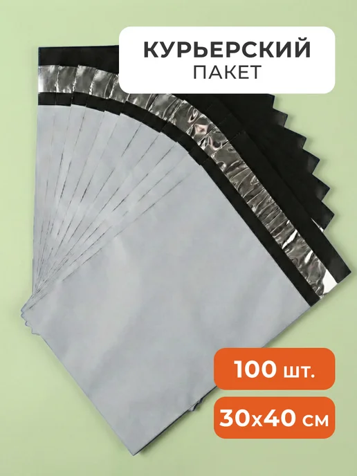 ПРОСПЕКТ Курьерский пакет 100 штук 100*150, 300x400