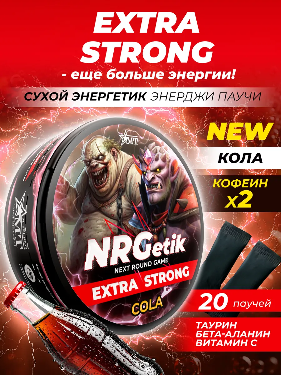 Кофеиновые паучи NRGetik Extra Strong Cola