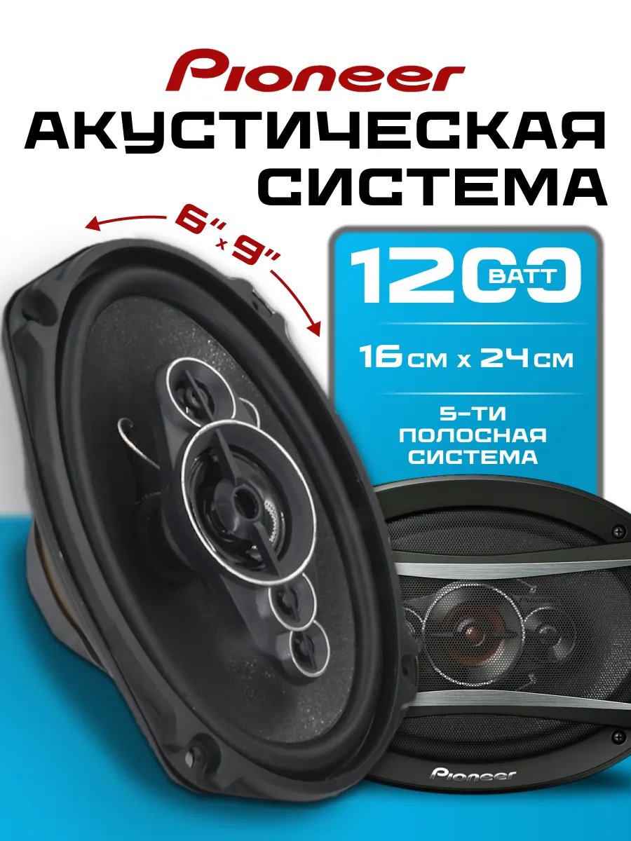 Колонки автомобильные овалы