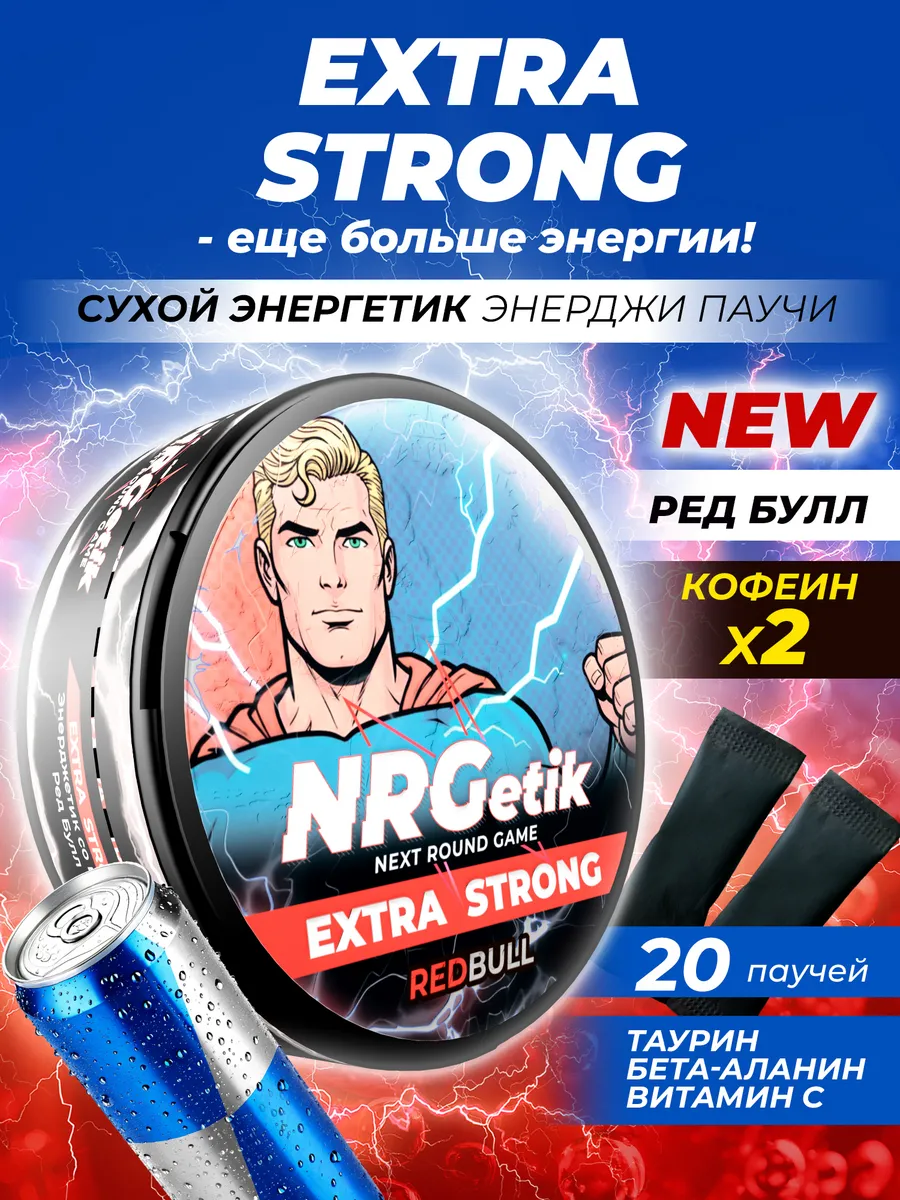 Кофеиновые паучи NRGetik Extra Strong Энергетик