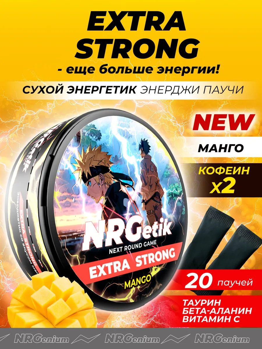 Кофеиновые паучи NRGetik Extra Strong Манго