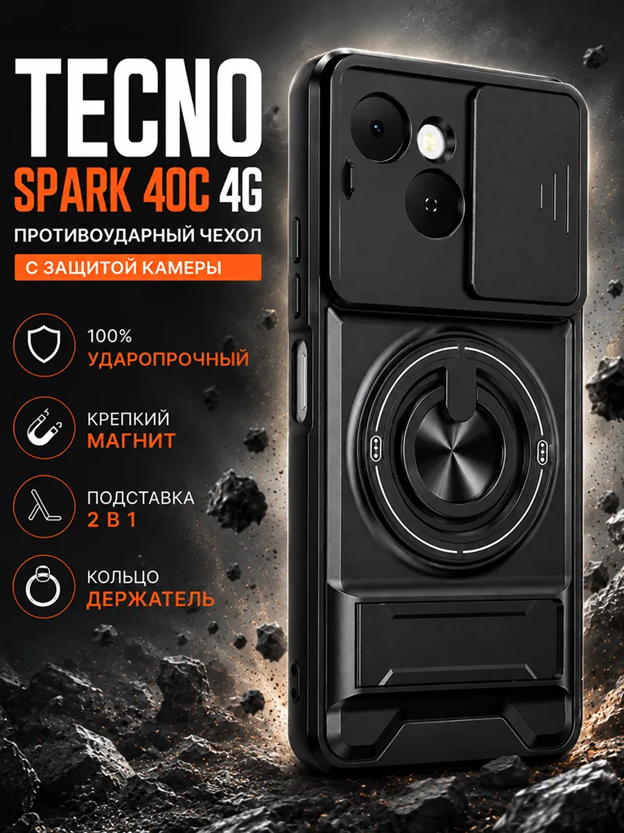 RIOT защитный чехол на Tecno Spark 40C 4G