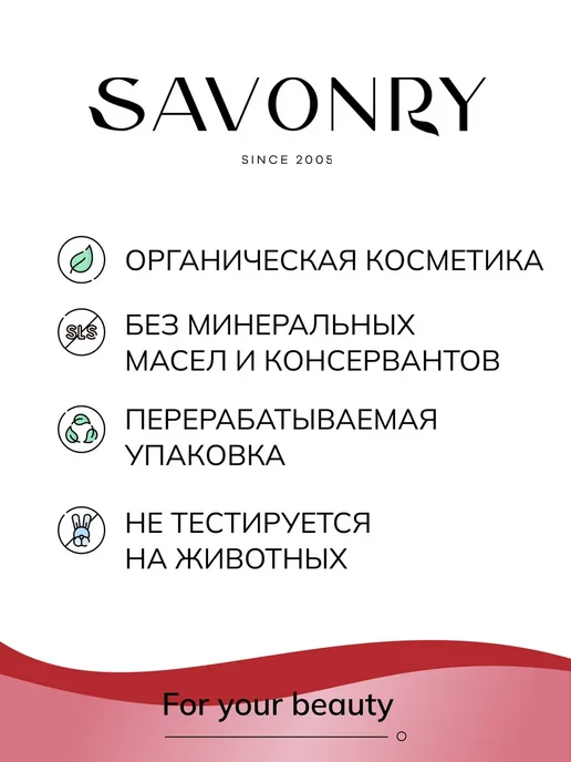 SAVONRY Бомбочка для ванн с шиммером пурпурный, красный, фото 5