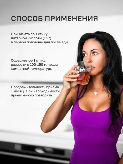 EGENY Янтарная кислота с соком граната 15 стиков, 225 мл, фото 3